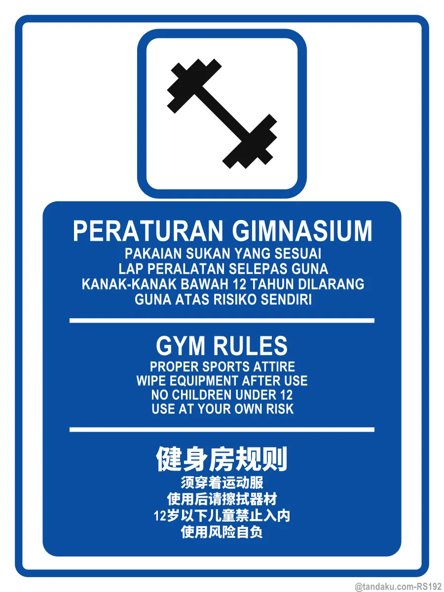 GYM RULES — BM + EN + 中文
