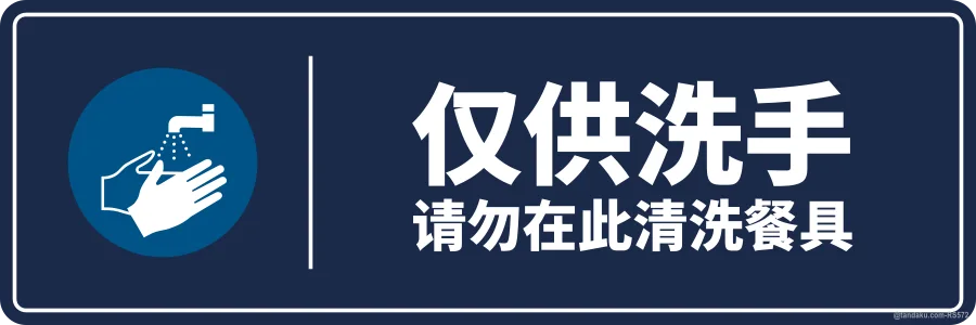 HAND WASH BASIN ONLY — 中文