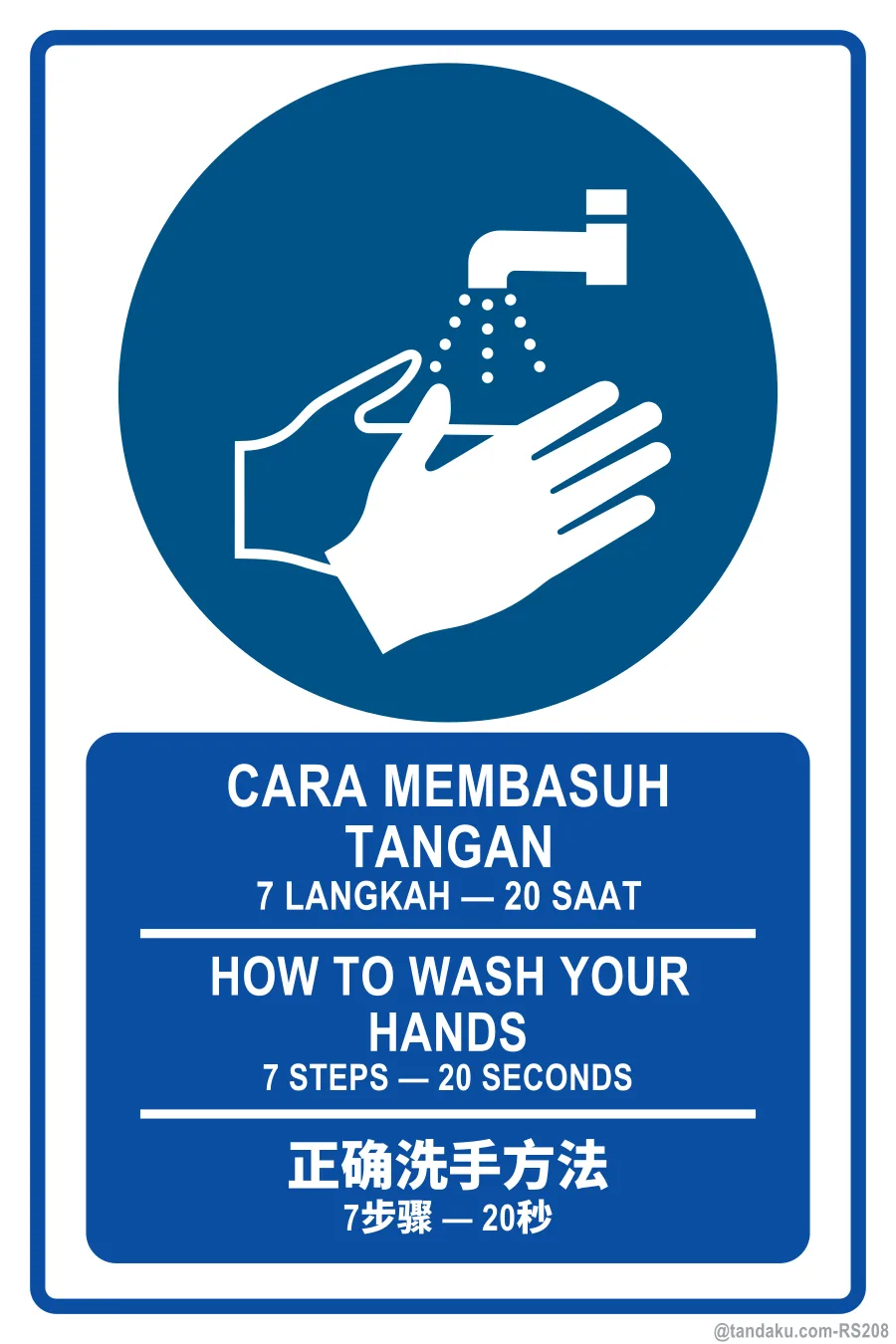 HOW TO WASH YOUR HANDS — BM + EN + 中文