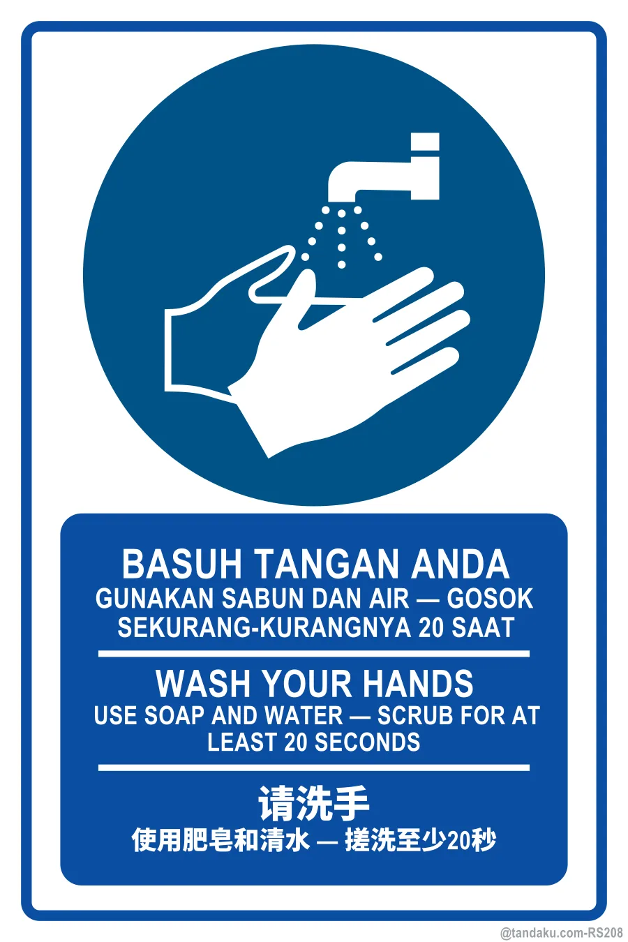 Wash Your Hands — 20 Second Reminder — BM + EN + 中文