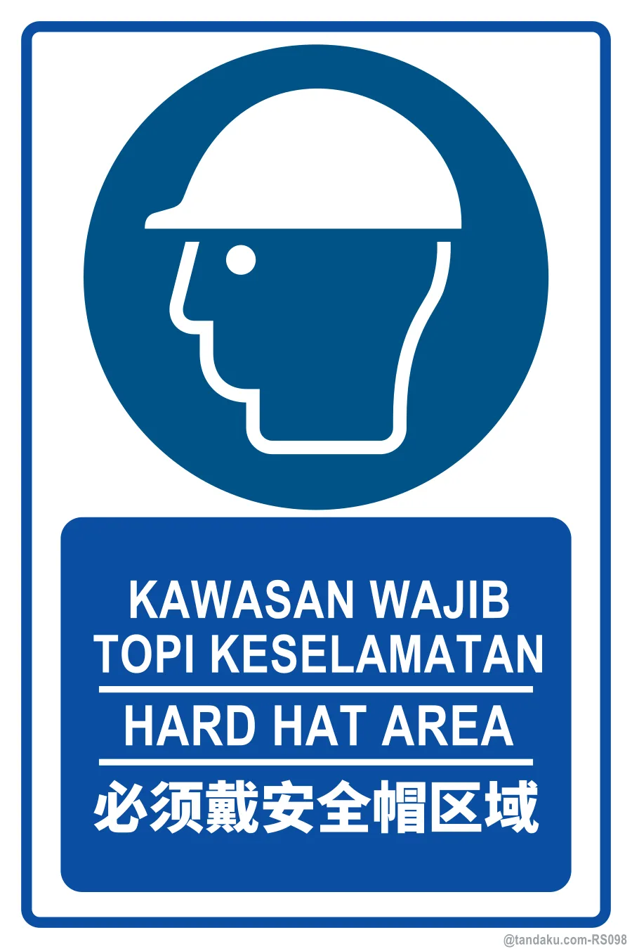 HARD HAT AREA — BM + EN + 中文