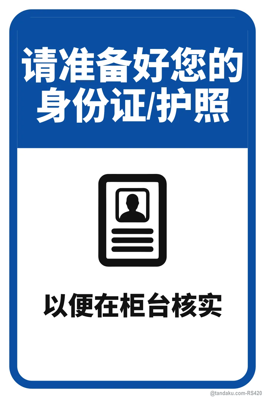 PLEASE HAVE YOUR MyKad / PASSPORT READY — 中文
