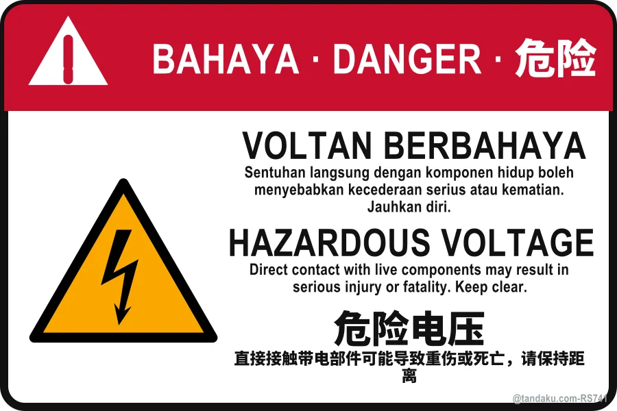 HAZARDOUS VOLTAGE — BM + EN + 中文