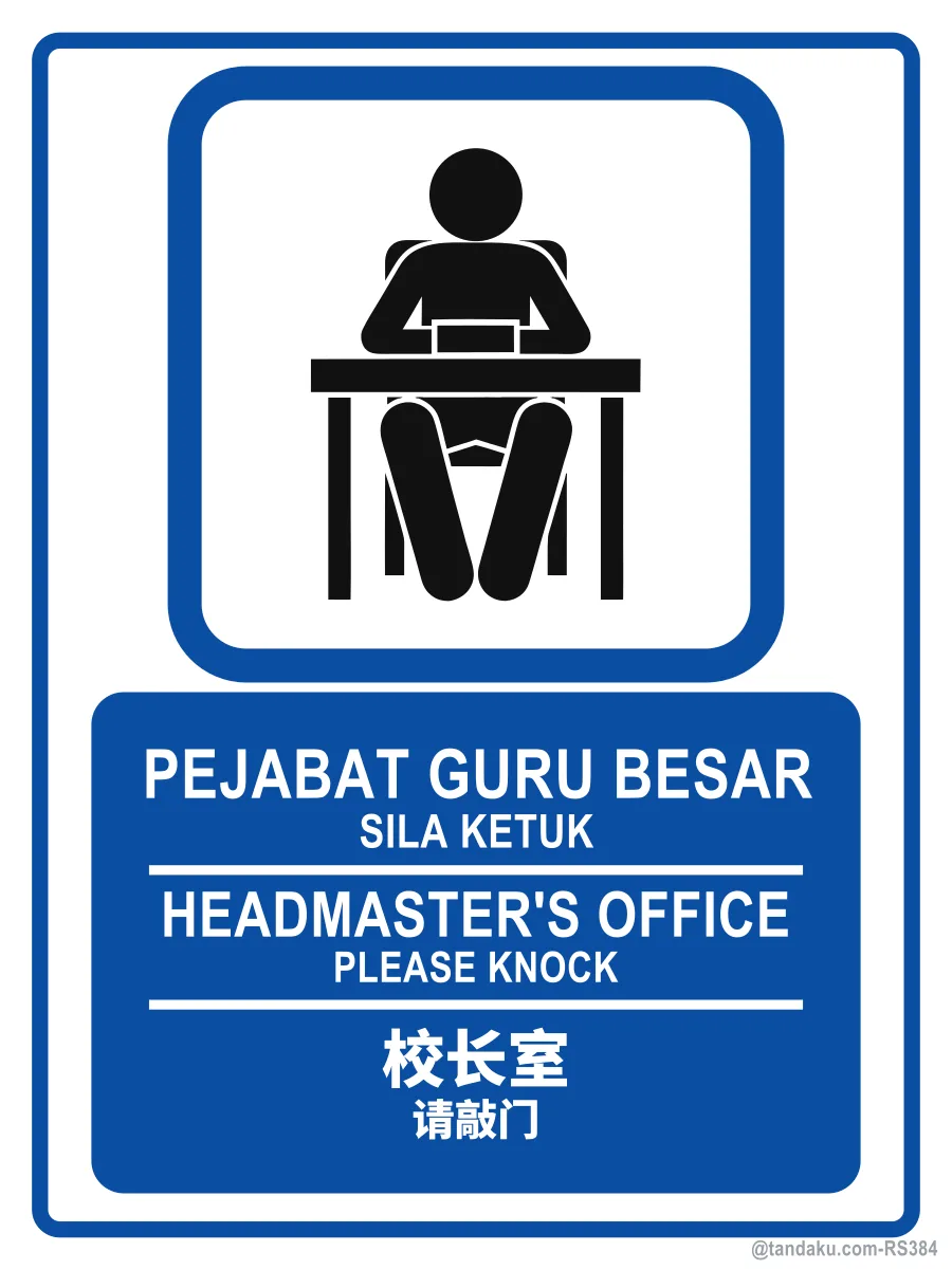HEADMASTER'S OFFICE — BM + EN + 中文