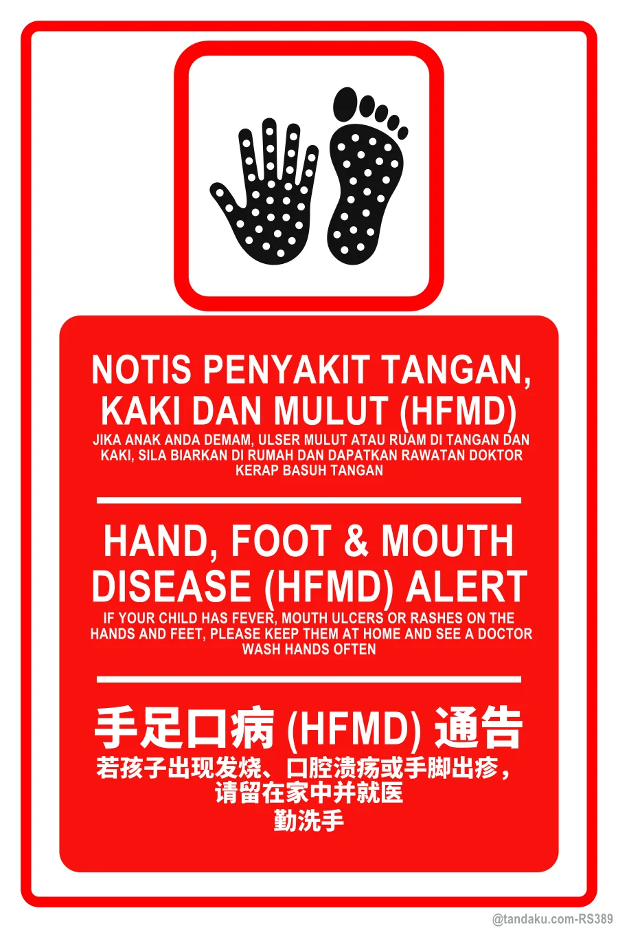 HAND, FOOT & MOUTH DISEASE (HFMD) ALERT — BM + EN + 中文