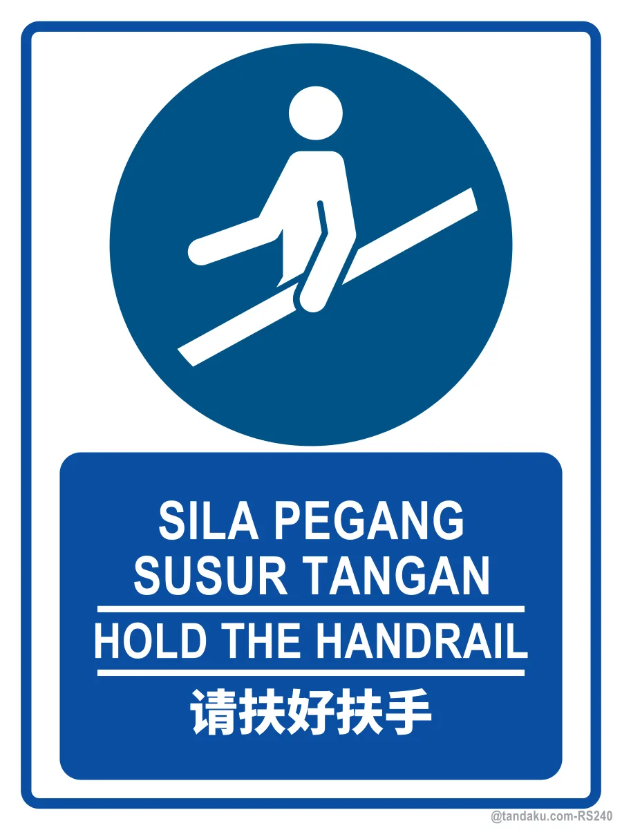 Hold Handrail Stairs — BM + EN + 中文