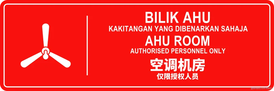 AHU ROOM — BM + EN + 中文