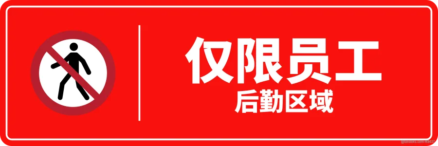 STAFF ONLY — 中文