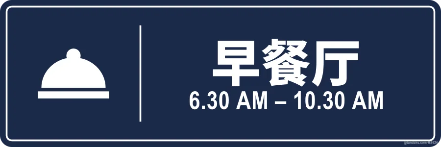 BREAKFAST — 中文