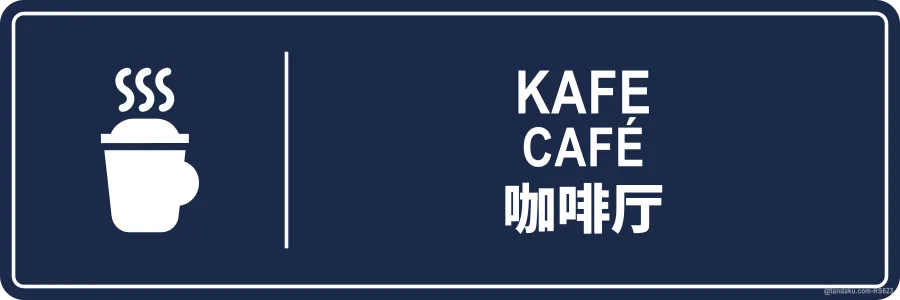 CAFÉ — BM + EN + 中文