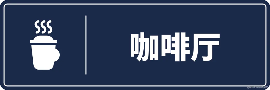 CAFÉ — 中文