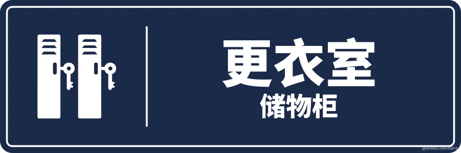 CHANGING ROOM — 中文