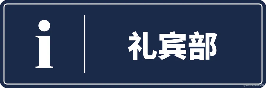 CONCIERGE — 中文