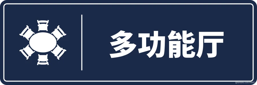 FUNCTION ROOM — 中文