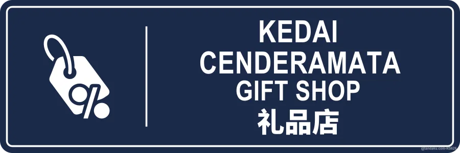 GIFT SHOP — BM + EN + 中文