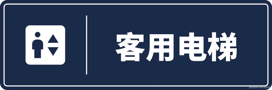 GUEST LIFT — 中文
