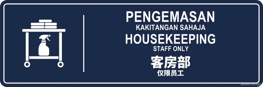 HOUSEKEEPING — BM + EN + 中文