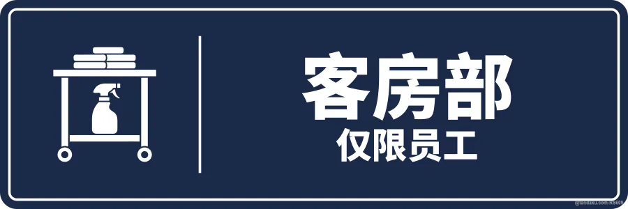HOUSEKEEPING — 中文