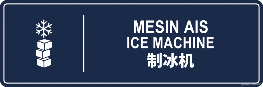 ICE MACHINE — BM + EN + 中文