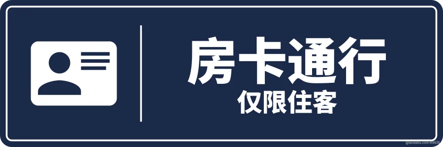 KEY CARD ACCESS — 中文