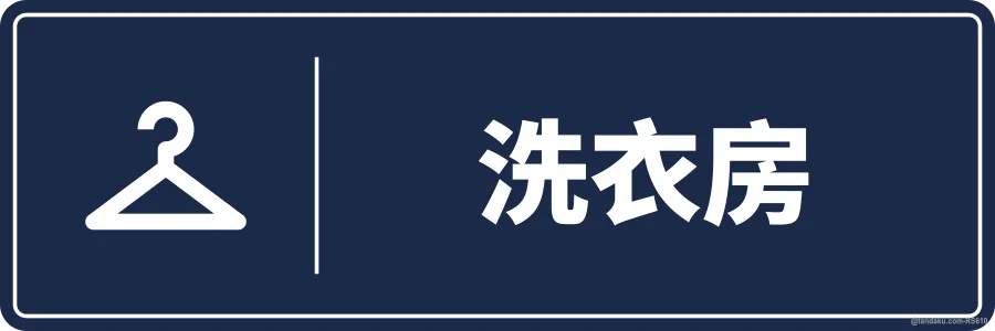 LAUNDRY — 中文