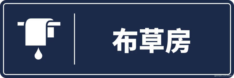 LINEN ROOM — 中文