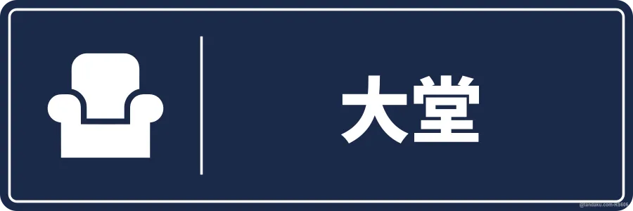 LOBBY — 中文