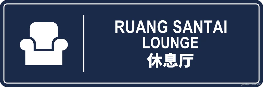 LOUNGE — BM + EN + 中文