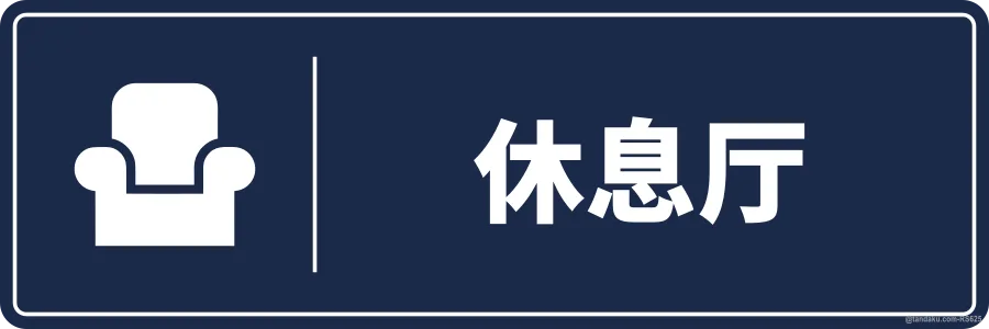 LOUNGE — 中文