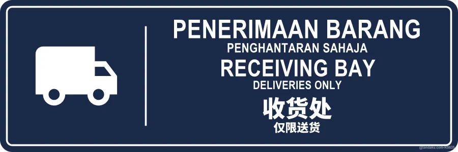 RECEIVING BAY — BM + EN + 中文