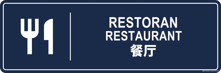 RESTAURANT — BM + EN + 中文