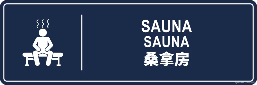 SAUNA — BM + EN + 中文