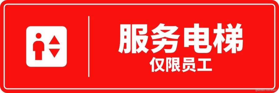 Hotel Service Lift — 中文