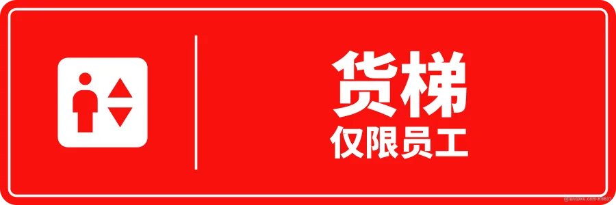 SERVICE LIFT — 中文