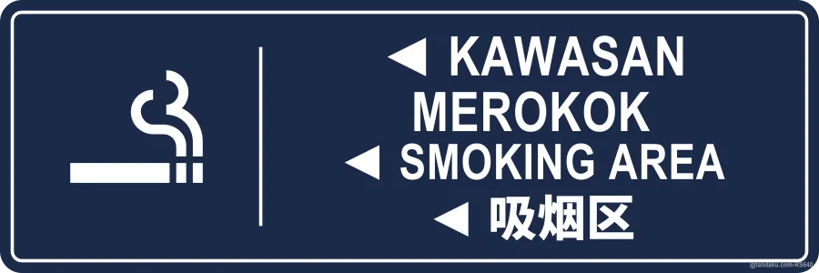 Hotel Smoking Area Arrow Left — BM + EN + 中文