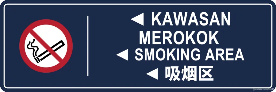 ◄ SMOKING AREA — BM + EN + 中文