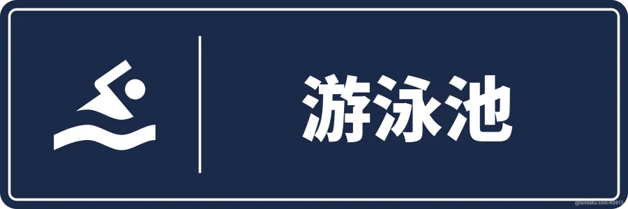 SWIMMING POOL — 中文