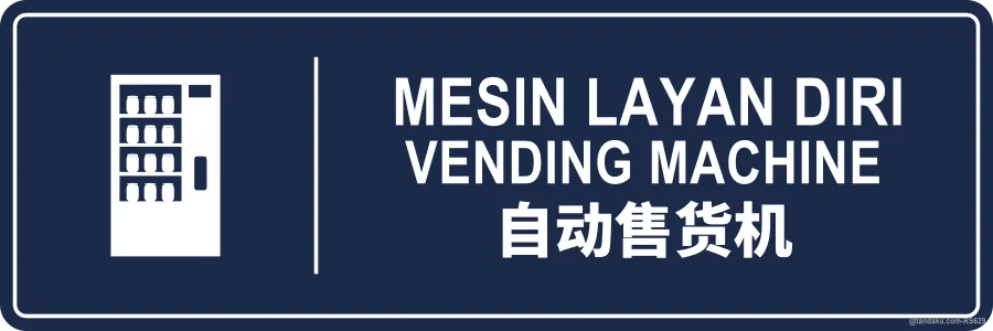 VENDING MACHINE — BM + EN + 中文