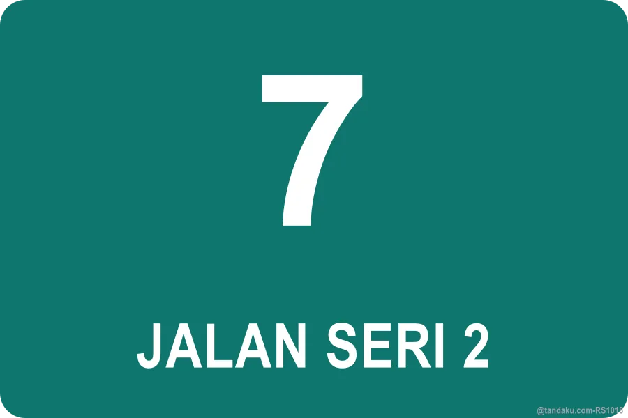 HOUSE NUMBER PLATE — TEAL — 中文