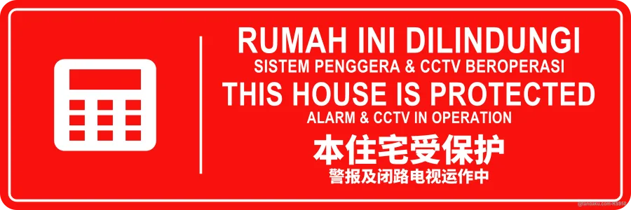 THIS HOUSE IS PROTECTED — BM + EN + 中文