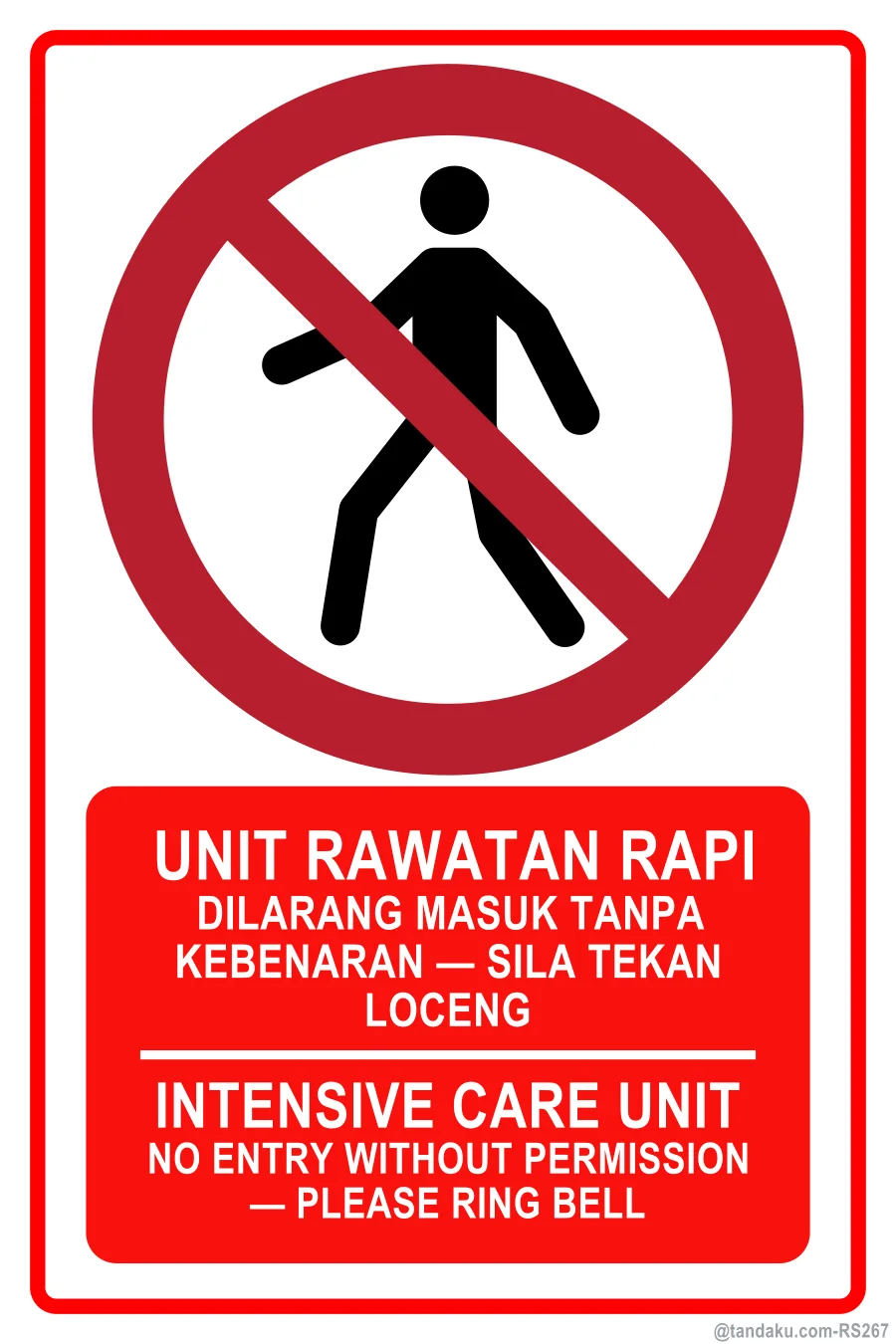 Icu No Entry