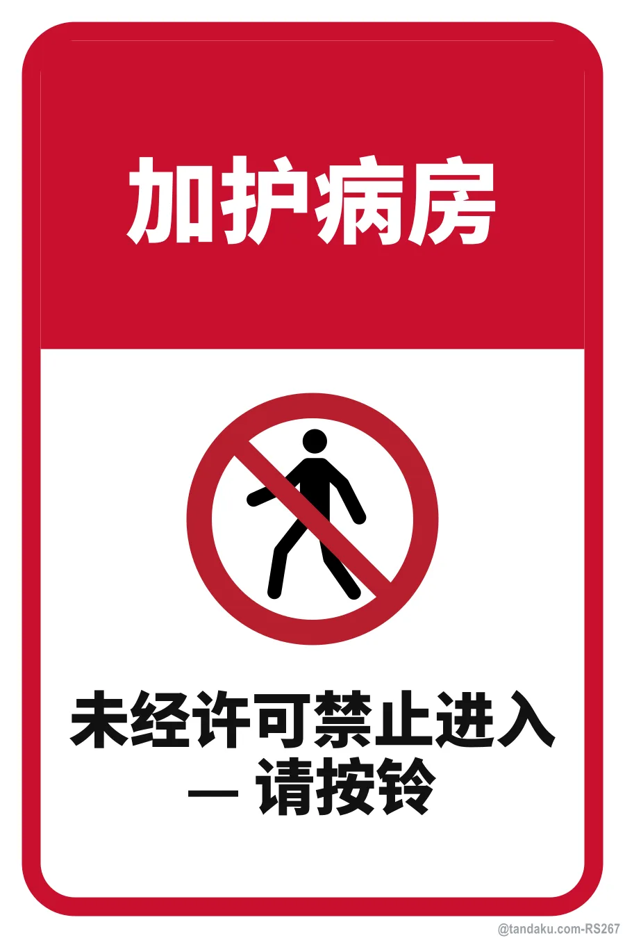 INTENSIVE CARE UNIT — 中文