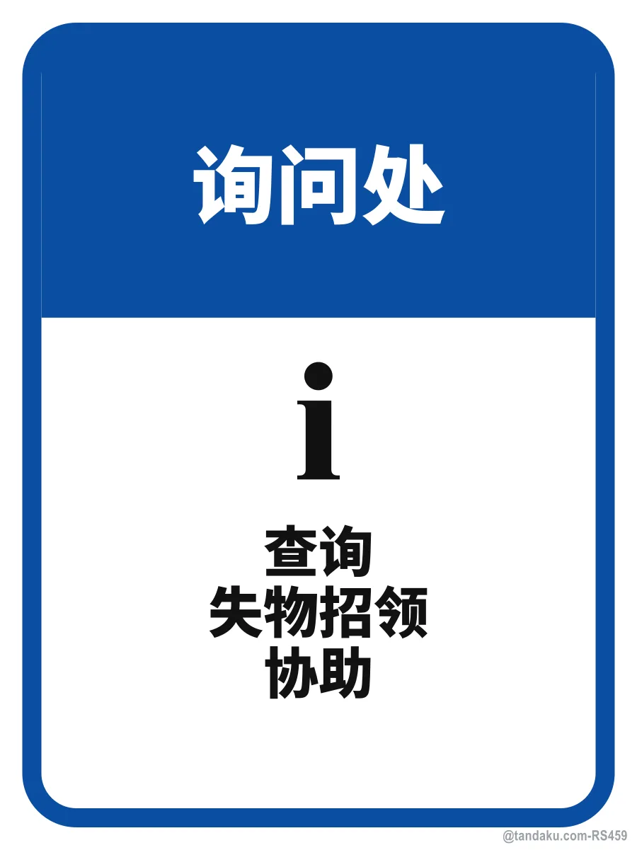 INFORMATION — 中文