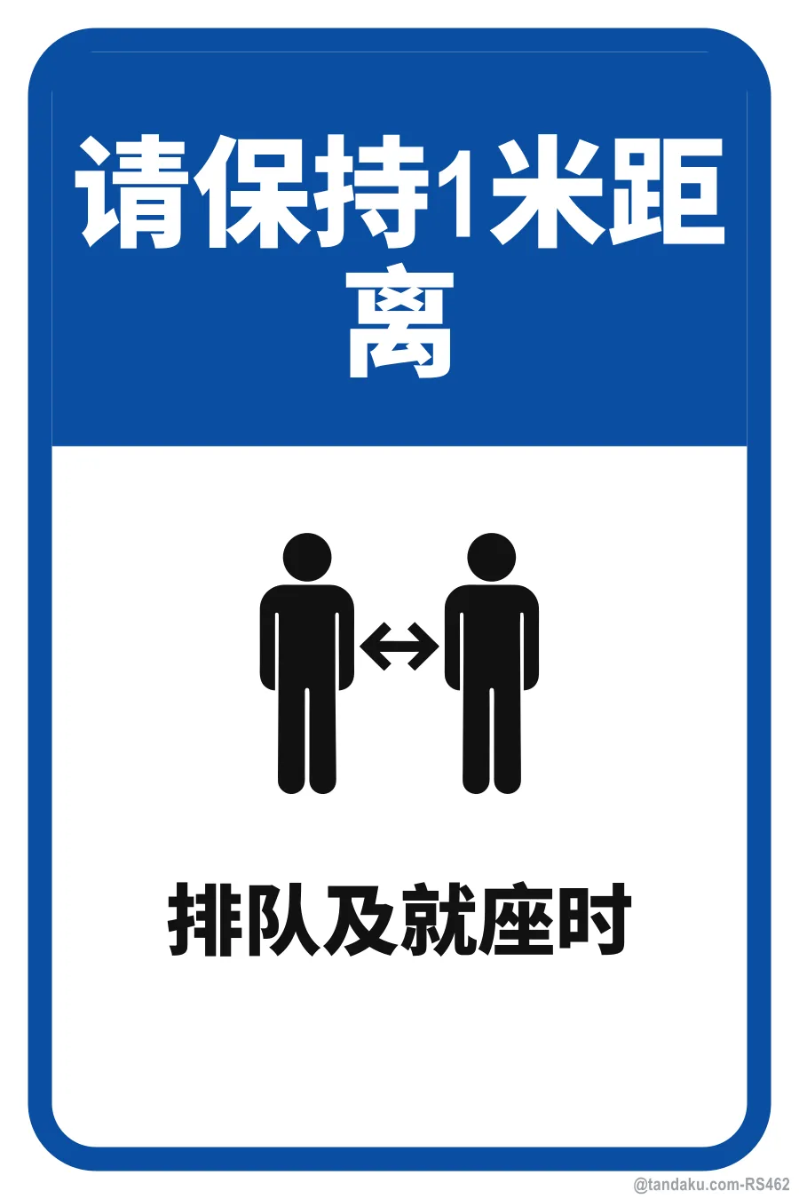 PLEASE KEEP A DISTANCE OF 1 METRE — 中文