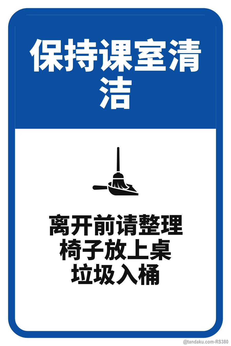 KEEP THIS CLASSROOM CLEAN — 中文