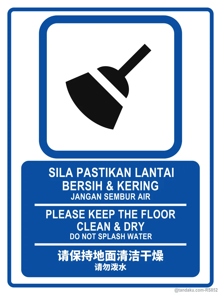 PLEASE KEEP THE FLOOR CLEAN & DRY — BM + EN + 中文