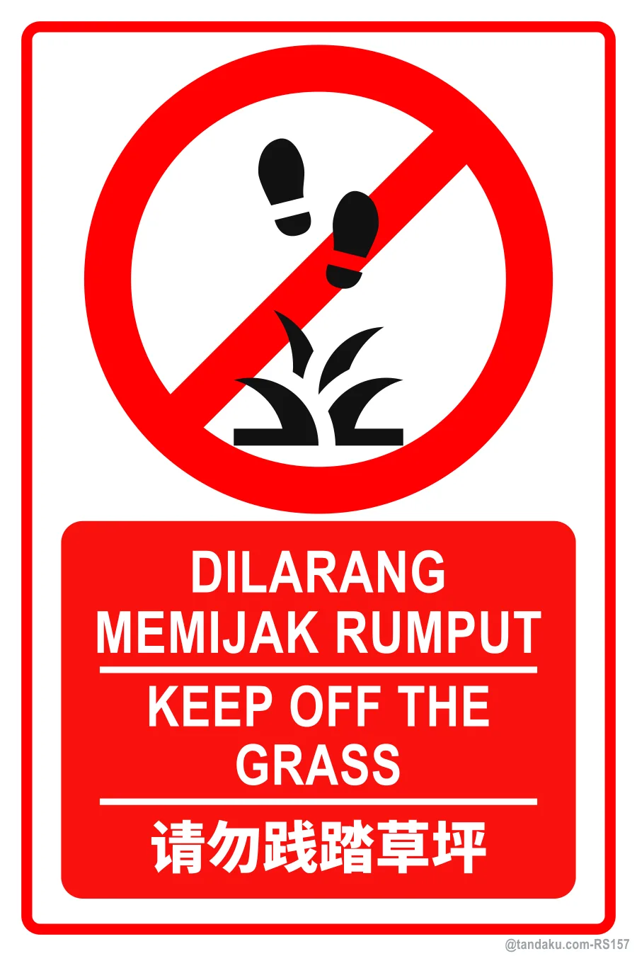 KEEP OFF THE GRASS — BM + EN + 中文