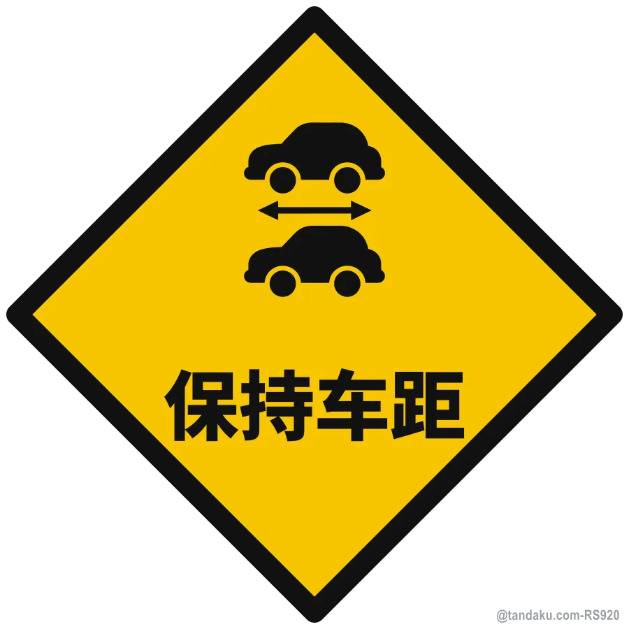 KEEP YOUR DISTANCE — 中文
