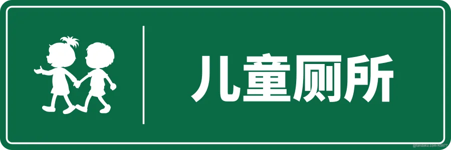 CHILDREN'S TOILET — 中文
