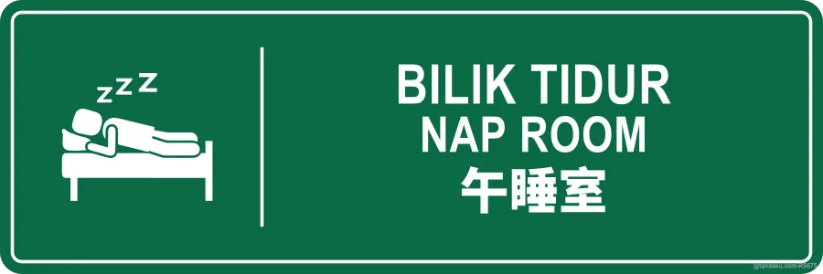 NAP ROOM — BM + EN + 中文